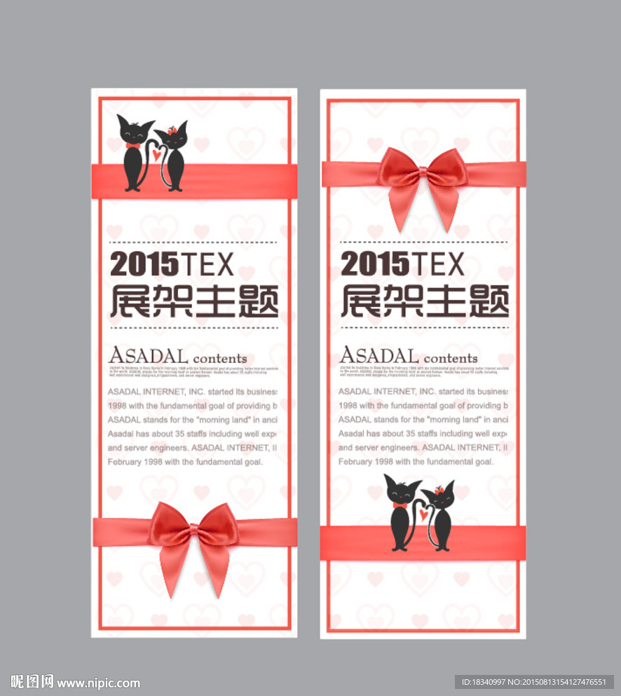 X展架  模板