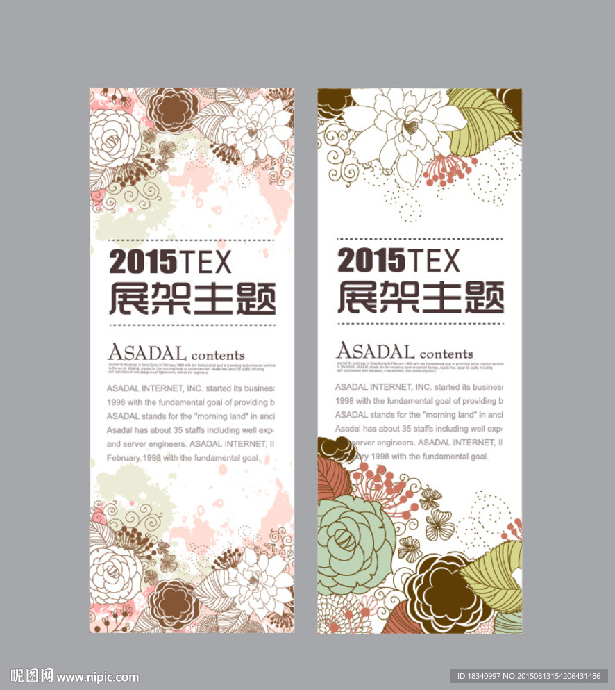 X展架   模板