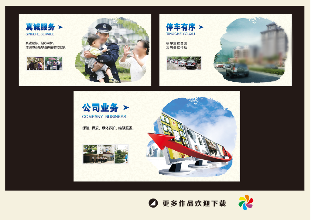 物业公司文化走廊