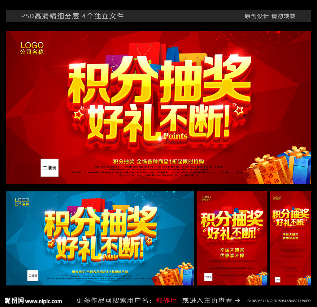 会员积分