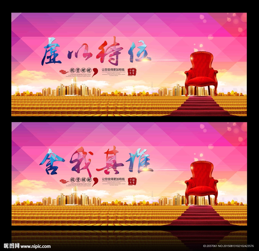 招商 虚以待位