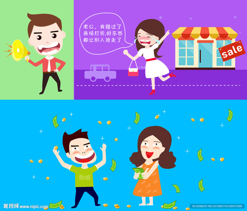 扁平化人物