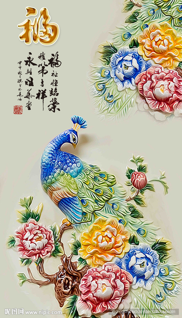 浮雕孔雀玄关图案