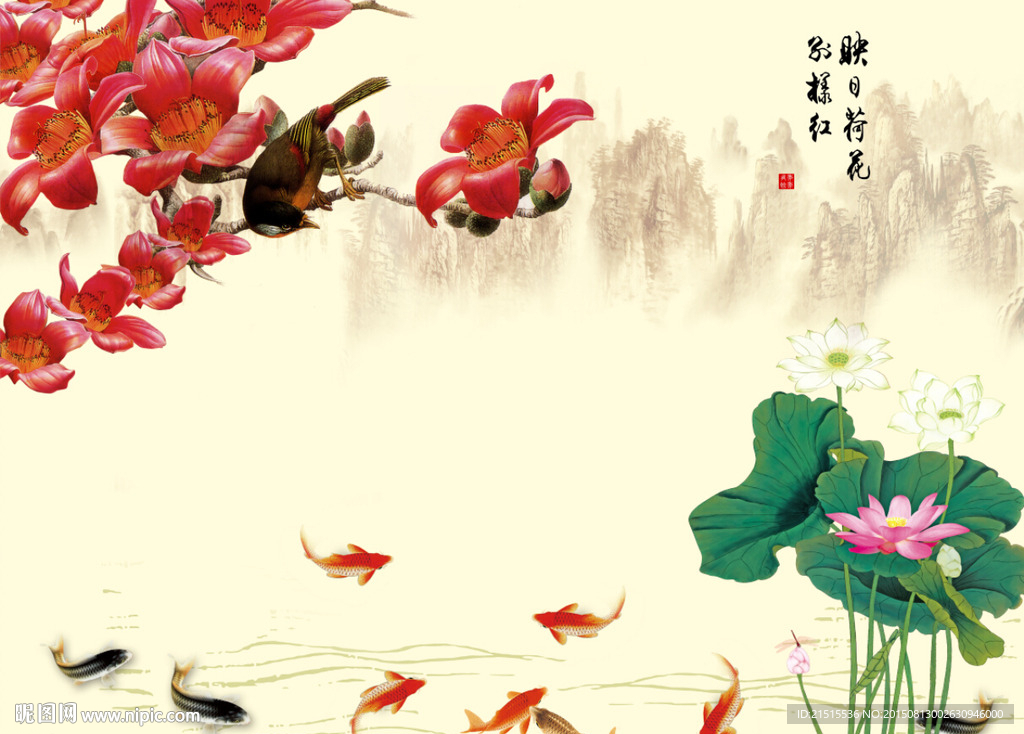 荷花九鱼图