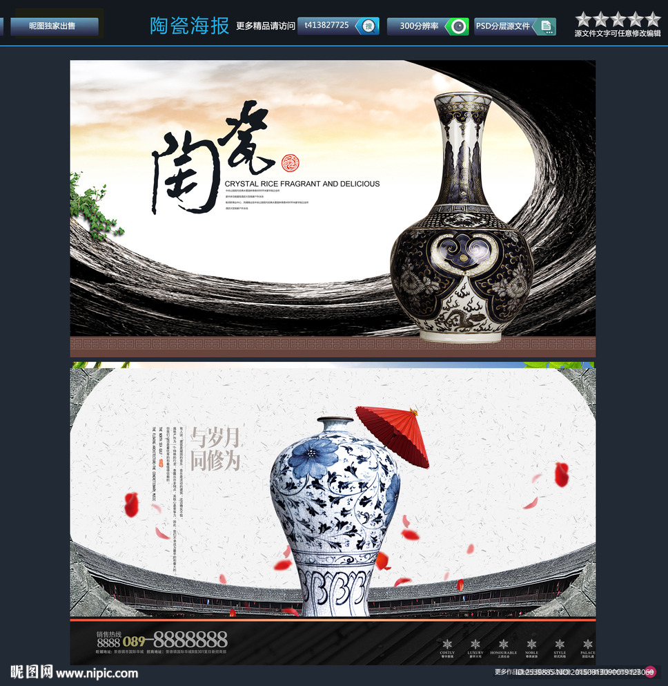 陶瓷主题 唯美