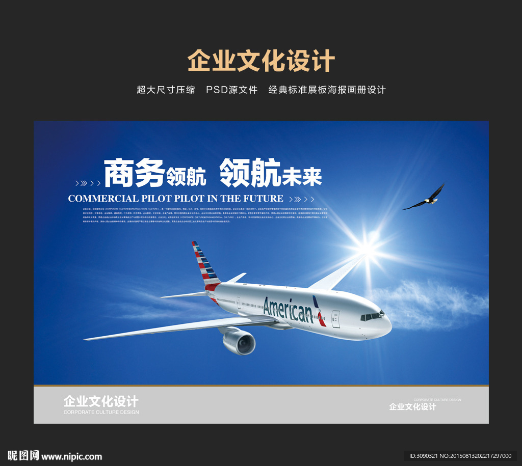 国际航空