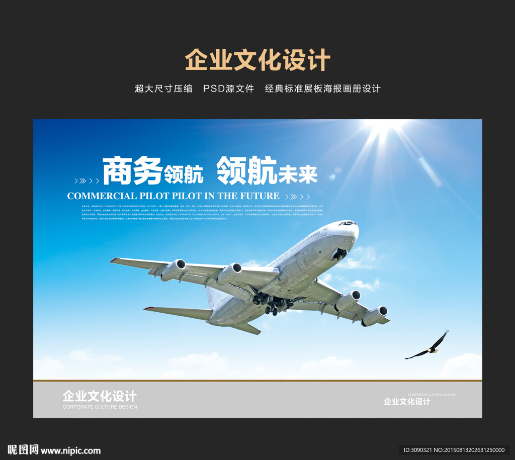 领航者