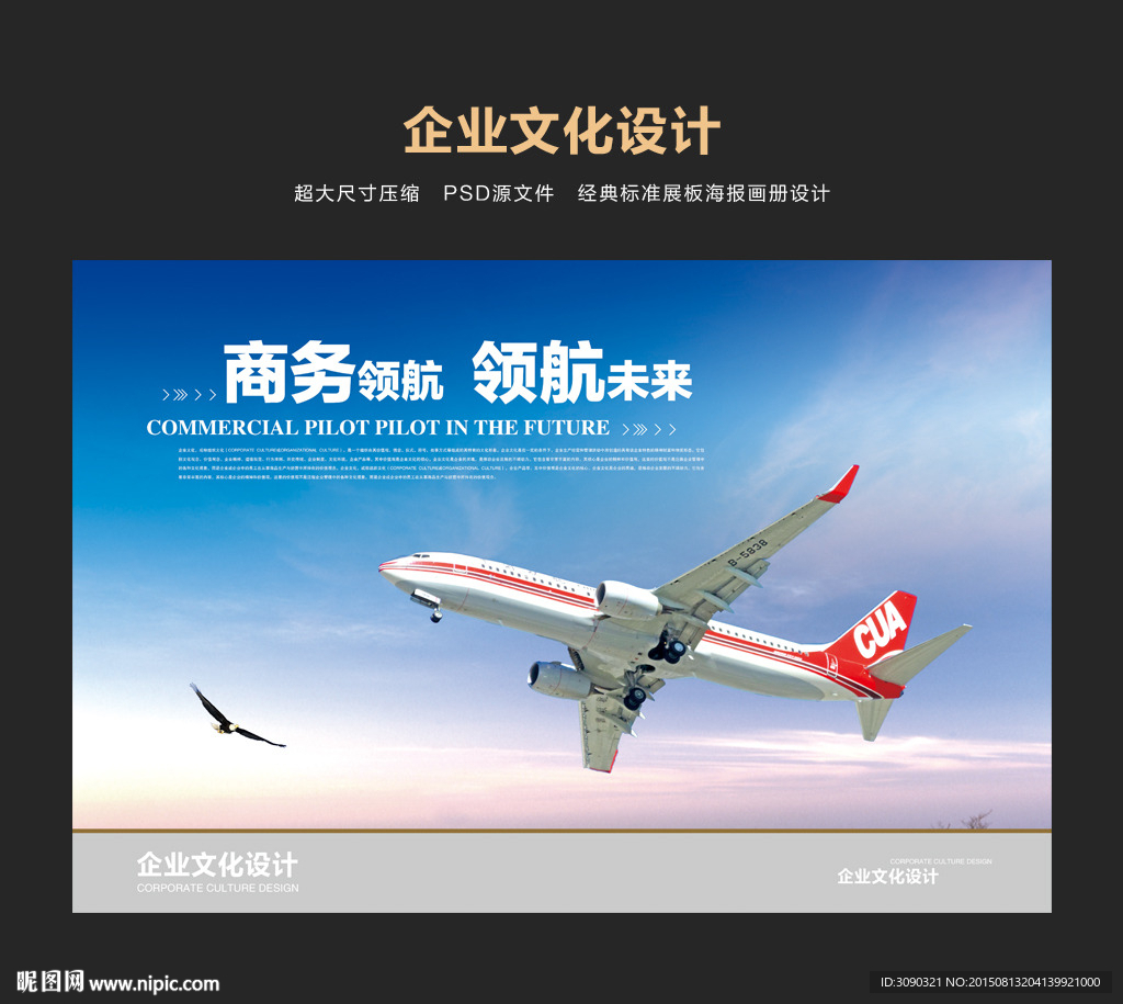 国际航空