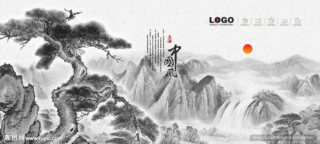 水墨画