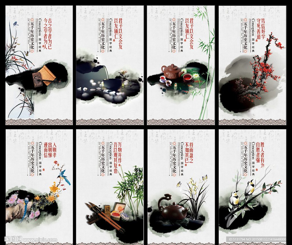 国学经典
