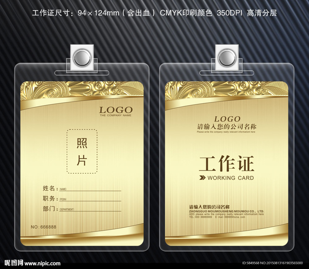 美容工作证