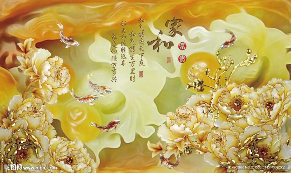 牡丹花彩雕 富贵吉祥 客厅背景