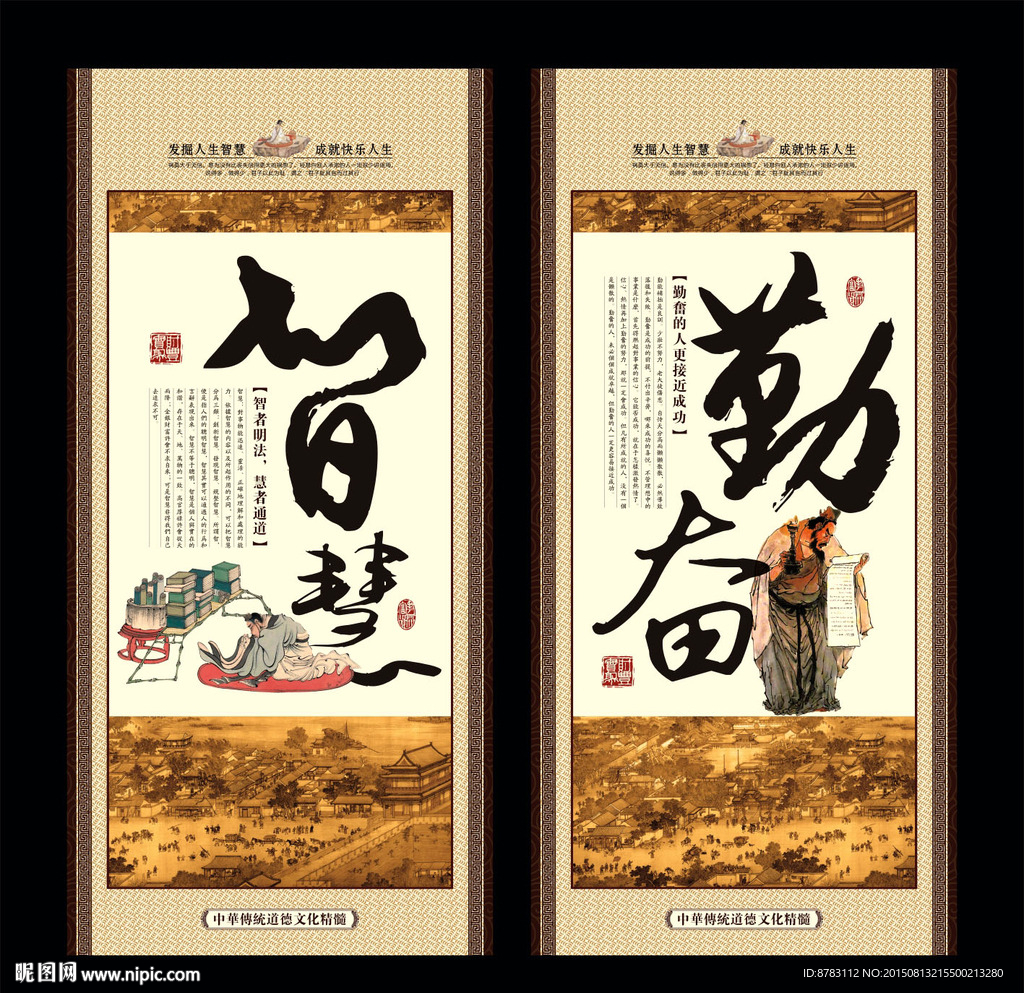 中国风书法励志文化教育展板设计