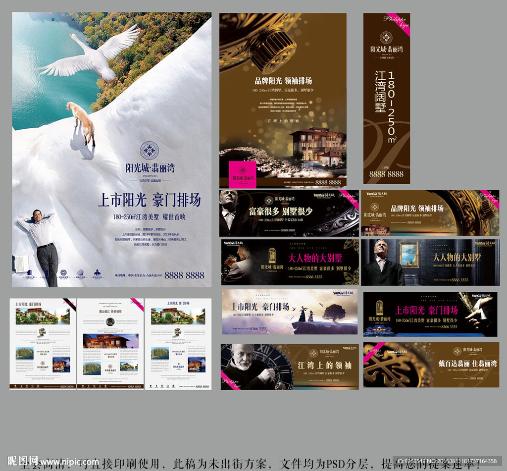 地产海报