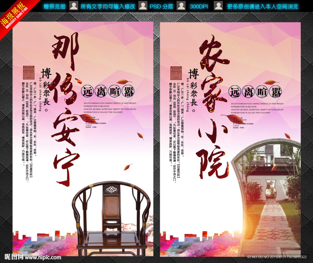 农家小院