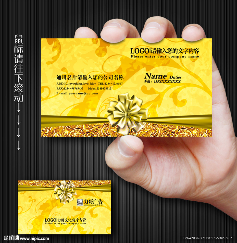 名片设计 红色名片设计 名片