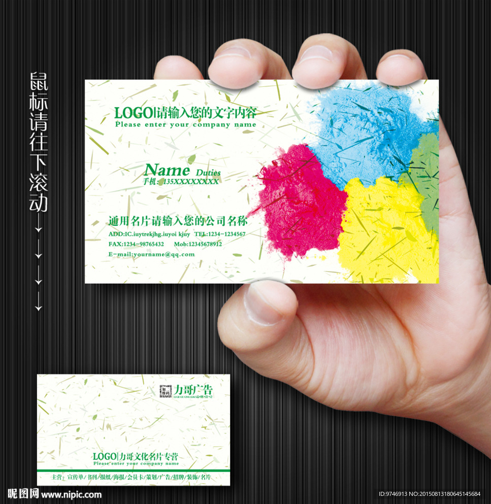 广告公司名片