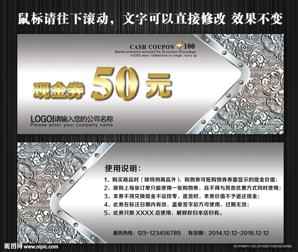代金券