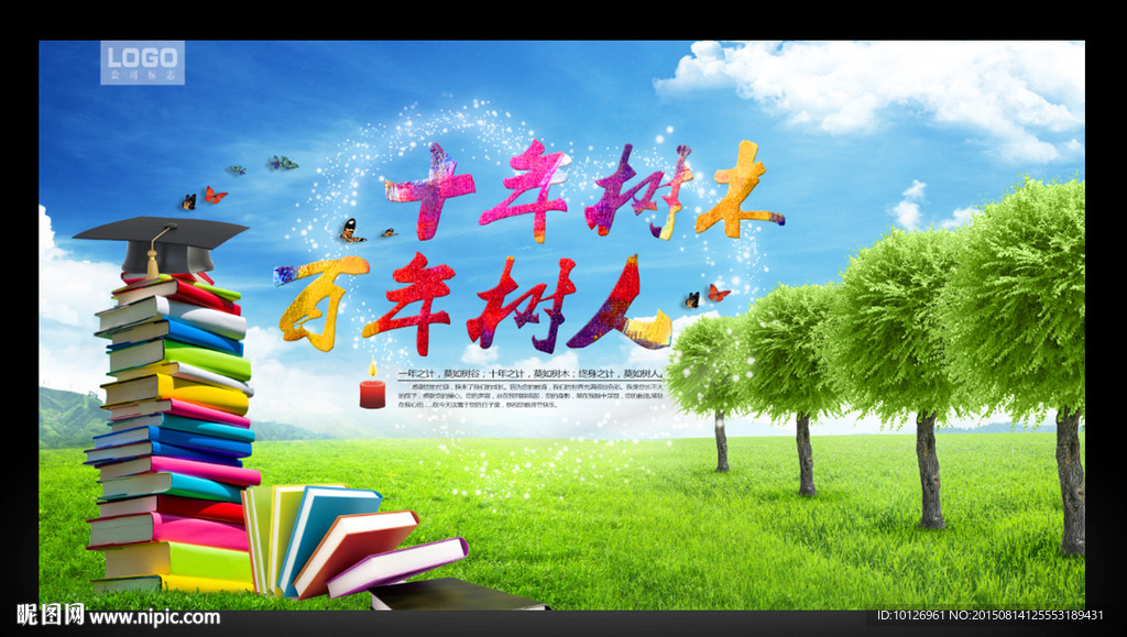 学校沾边