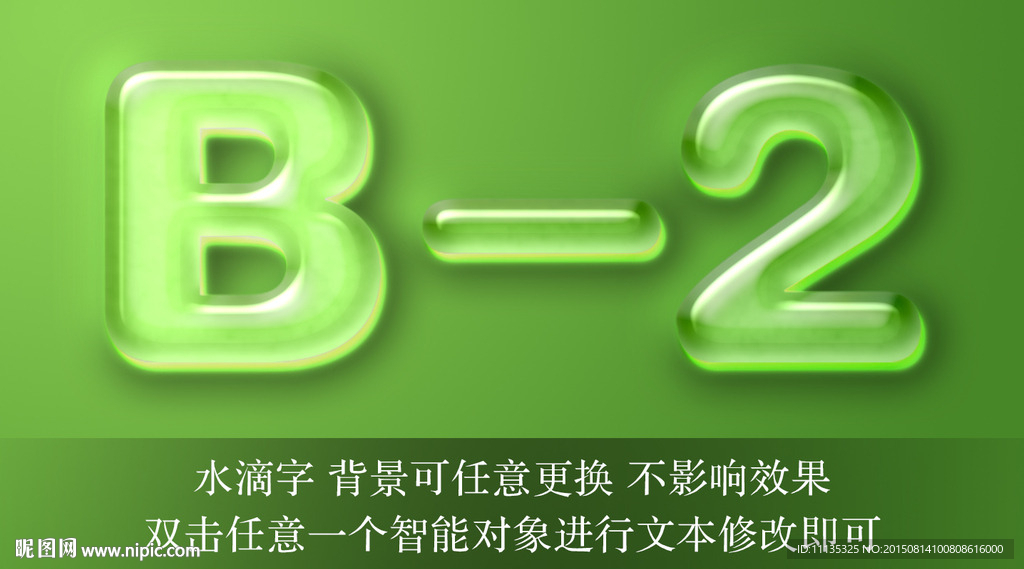 水滴字