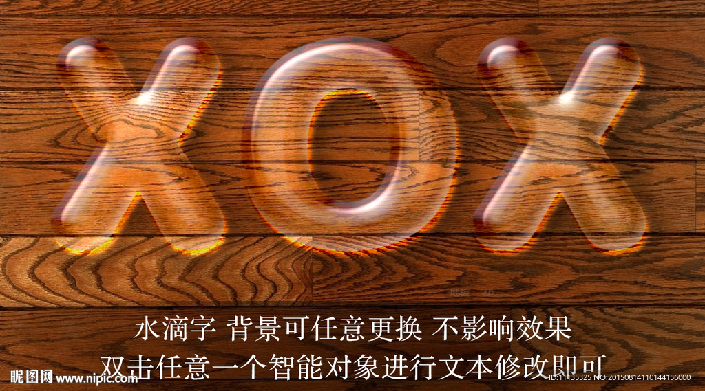 水滴字