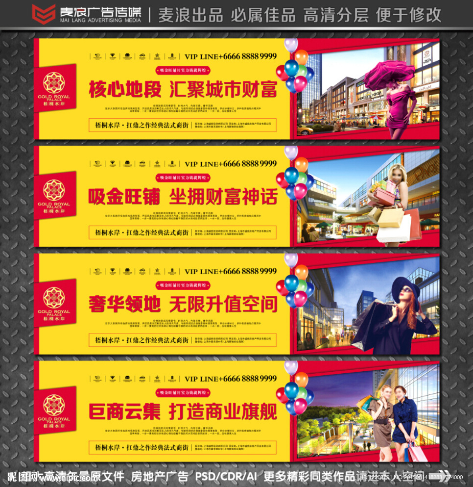 房地产围挡 房地产围墙