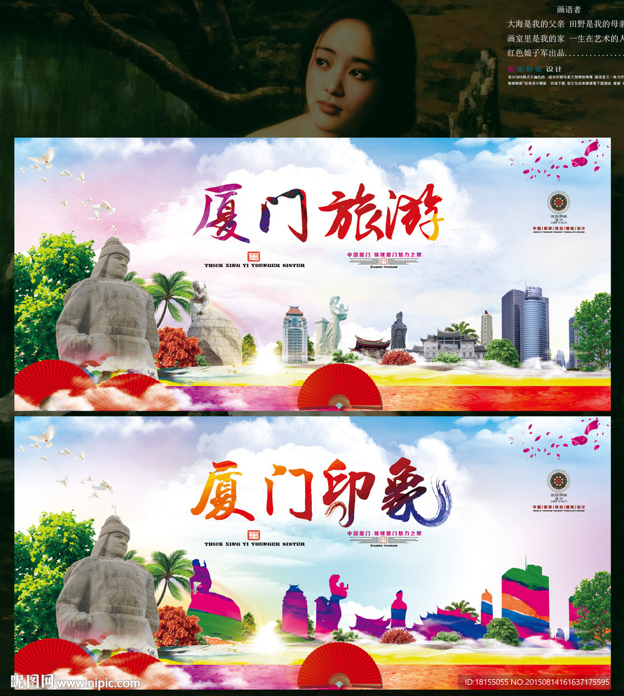 厦门旅游 厦门印象色彩绘画创作