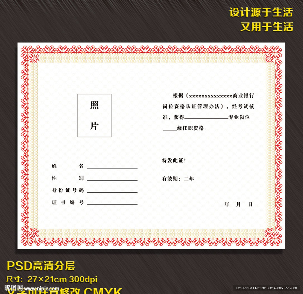 证书