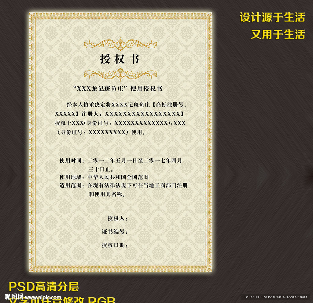 授权证书