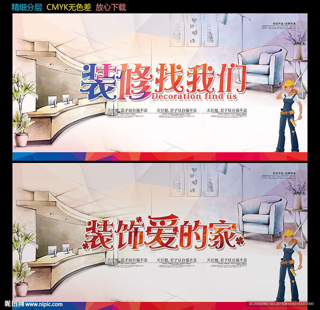 装饰