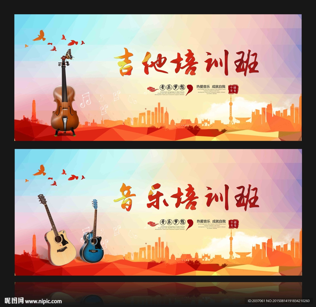 吉他 音乐