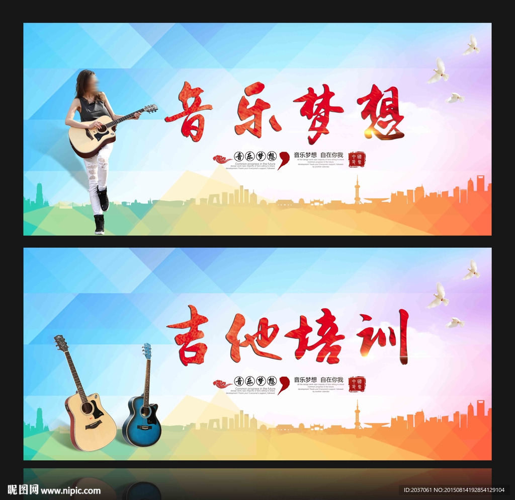 吉他 音乐