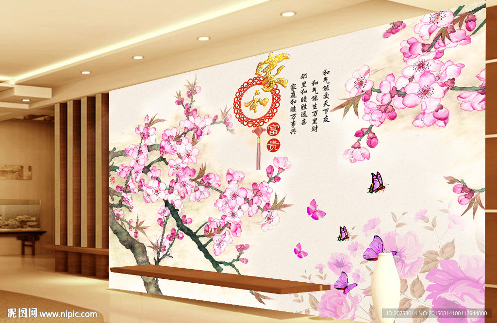 中国风桃花家和背景墙装饰画