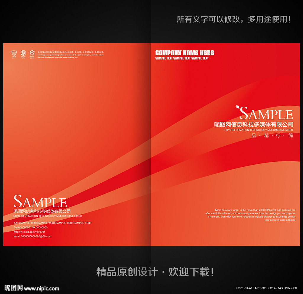 高档画册封面