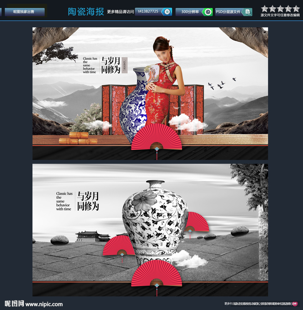 陶瓷主题 唯美