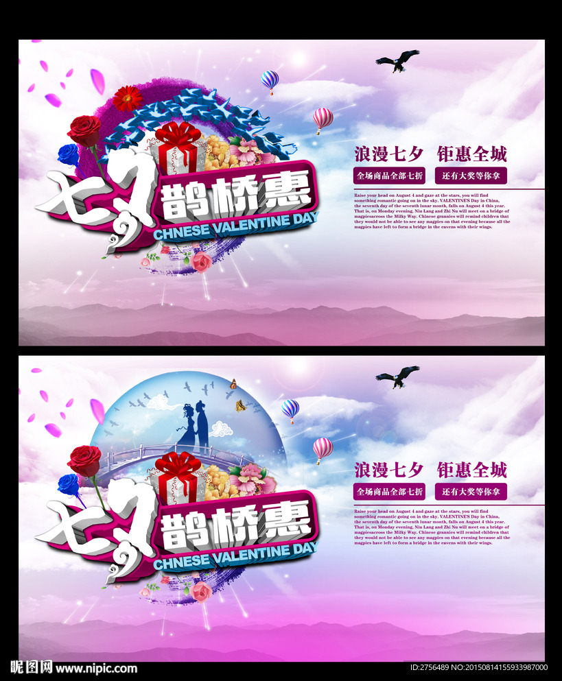 七夕图片