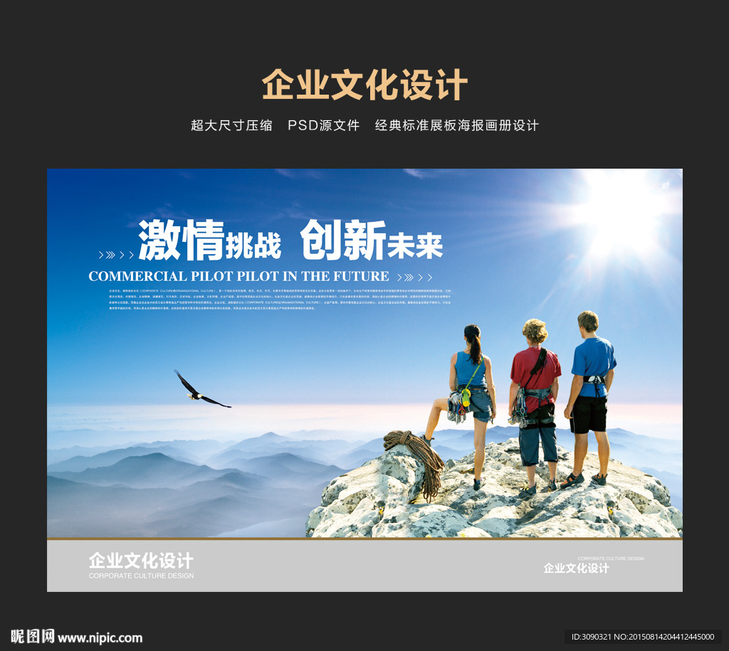 挑战创新