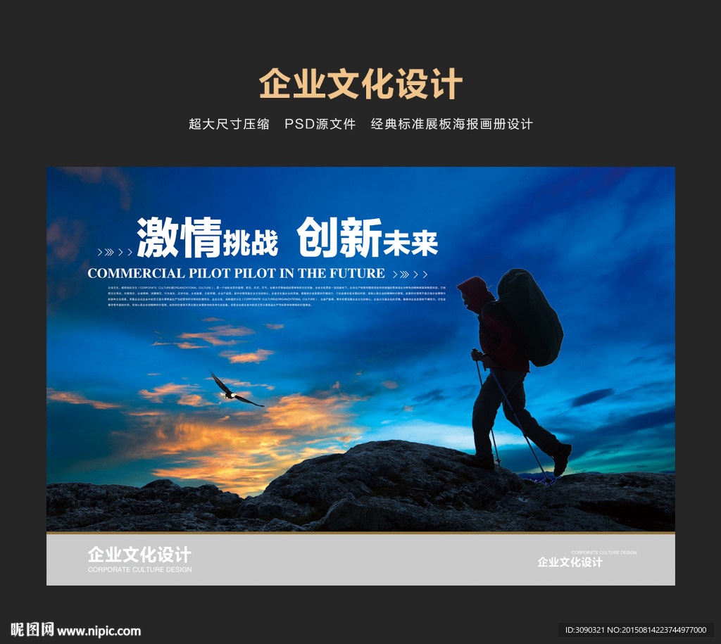 挑战巅峰