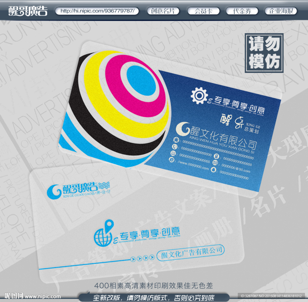 透明名片