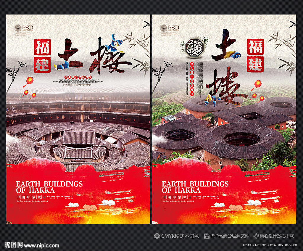 福建土楼 土楼旅游