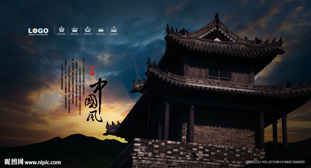 古建筑