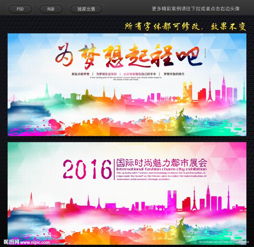 时尚背景