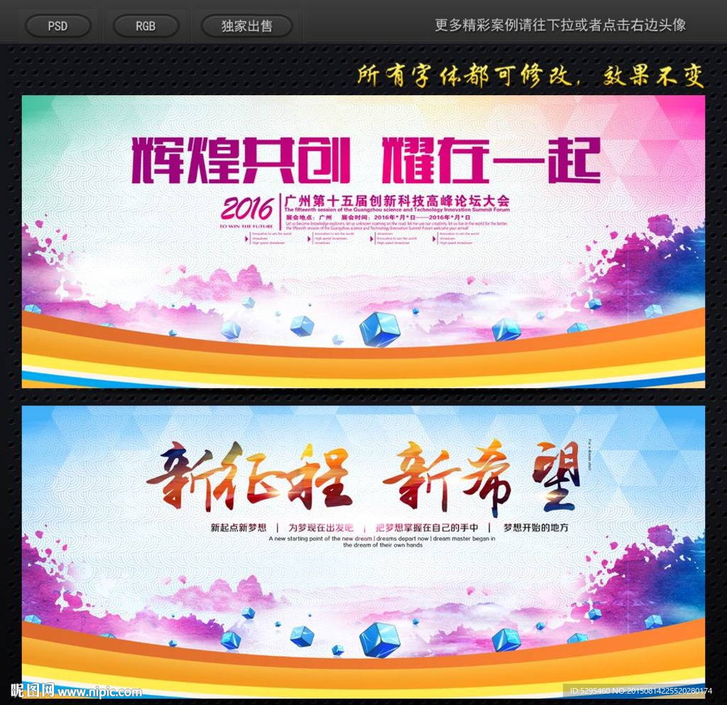 会议背景 背景板