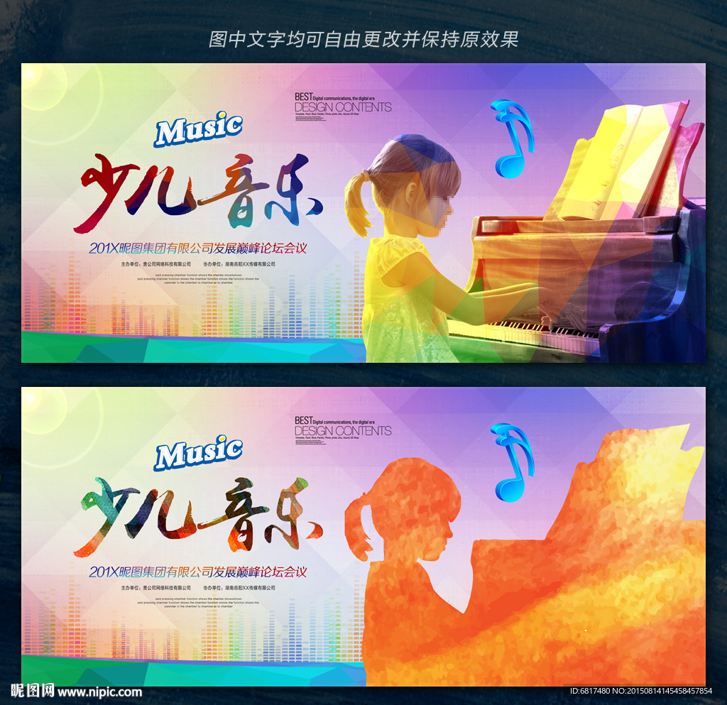 少儿音乐培训