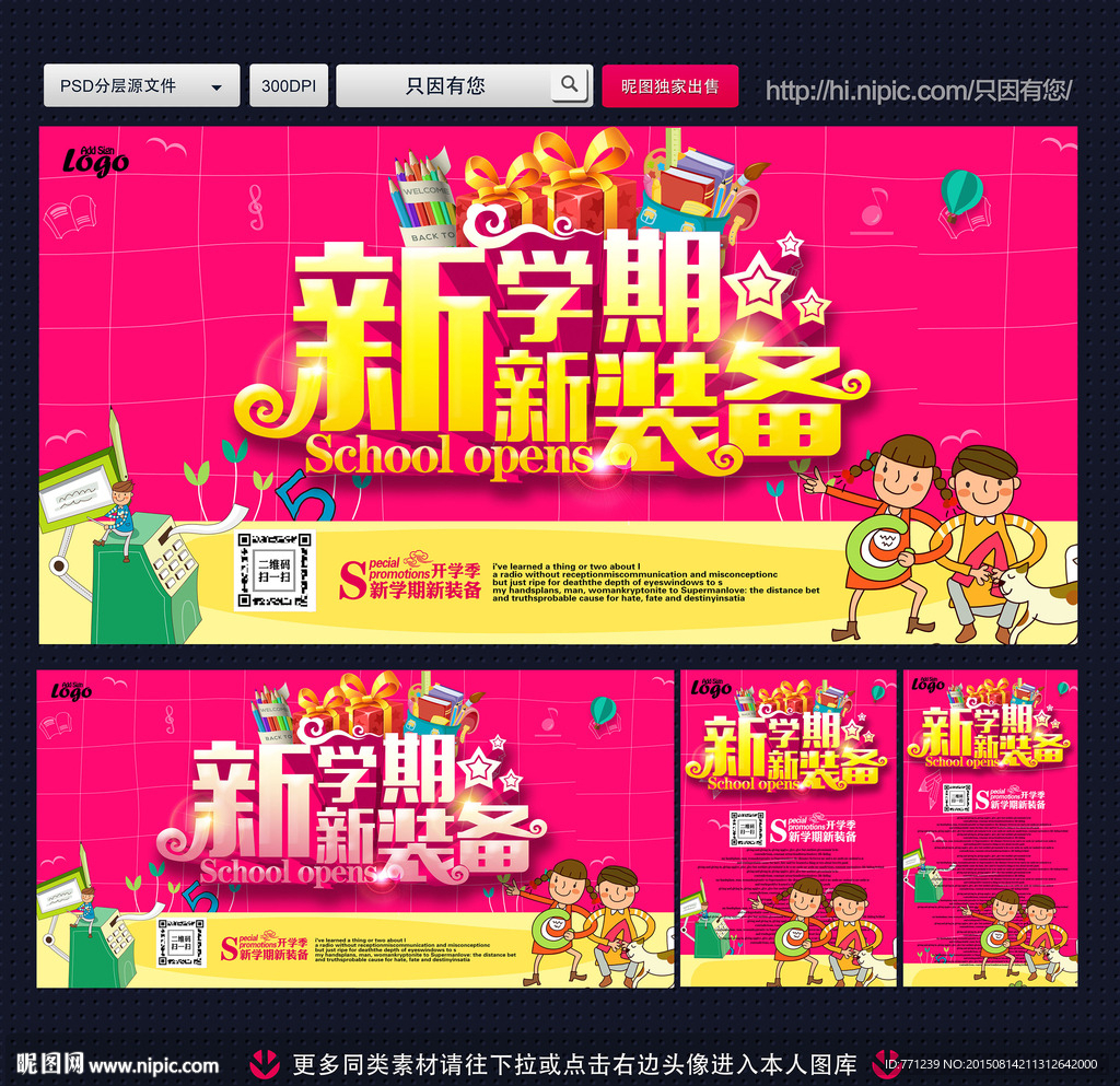 开学