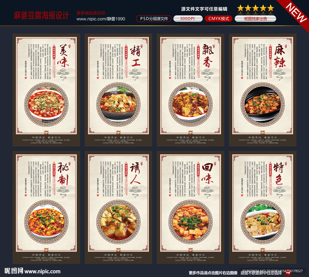 麻婆豆腐图片