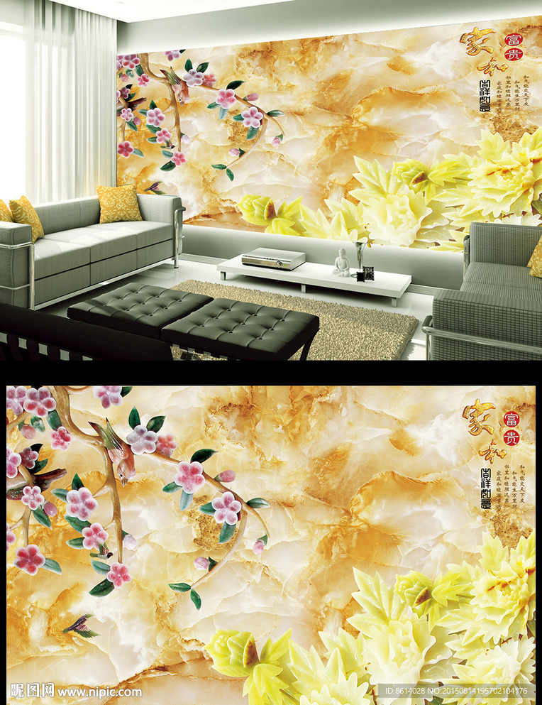 玉雕花开富贵电视背景墙