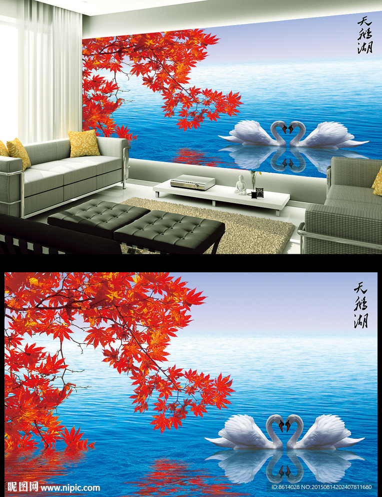 枫叶天鹅湖电视背景墙