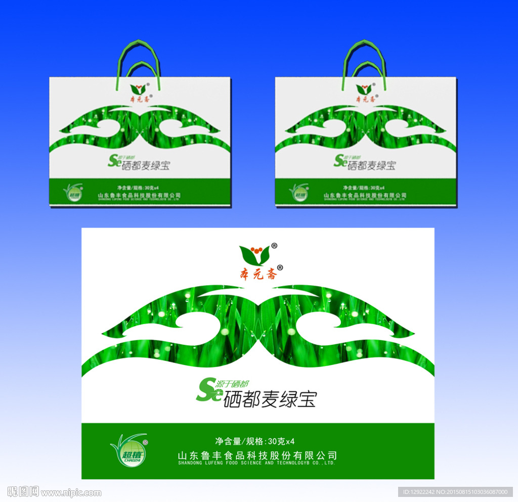 硒都麦绿宝礼盒包装