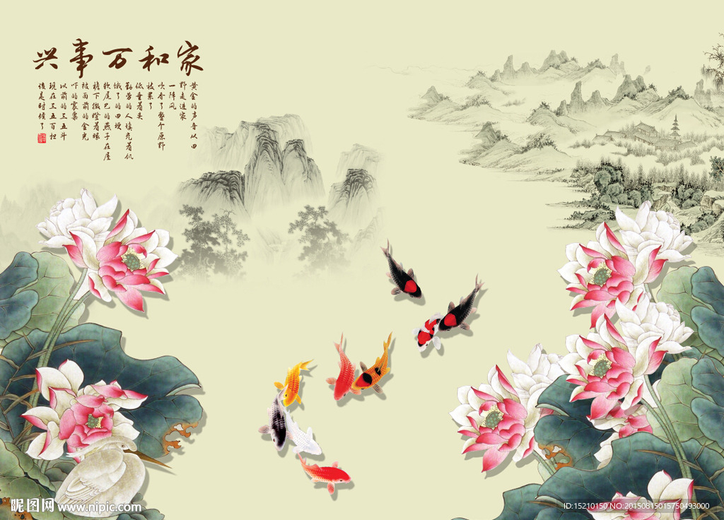 家和万事兴荷花